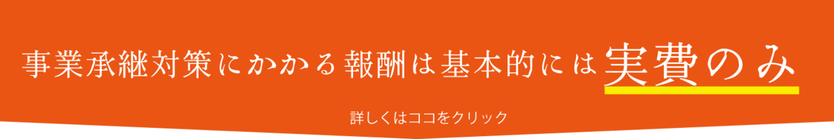 無料相談はこちらから